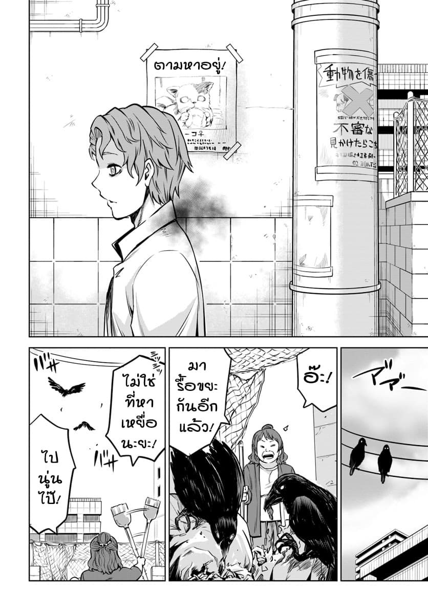 Mieruko-chan 19-19