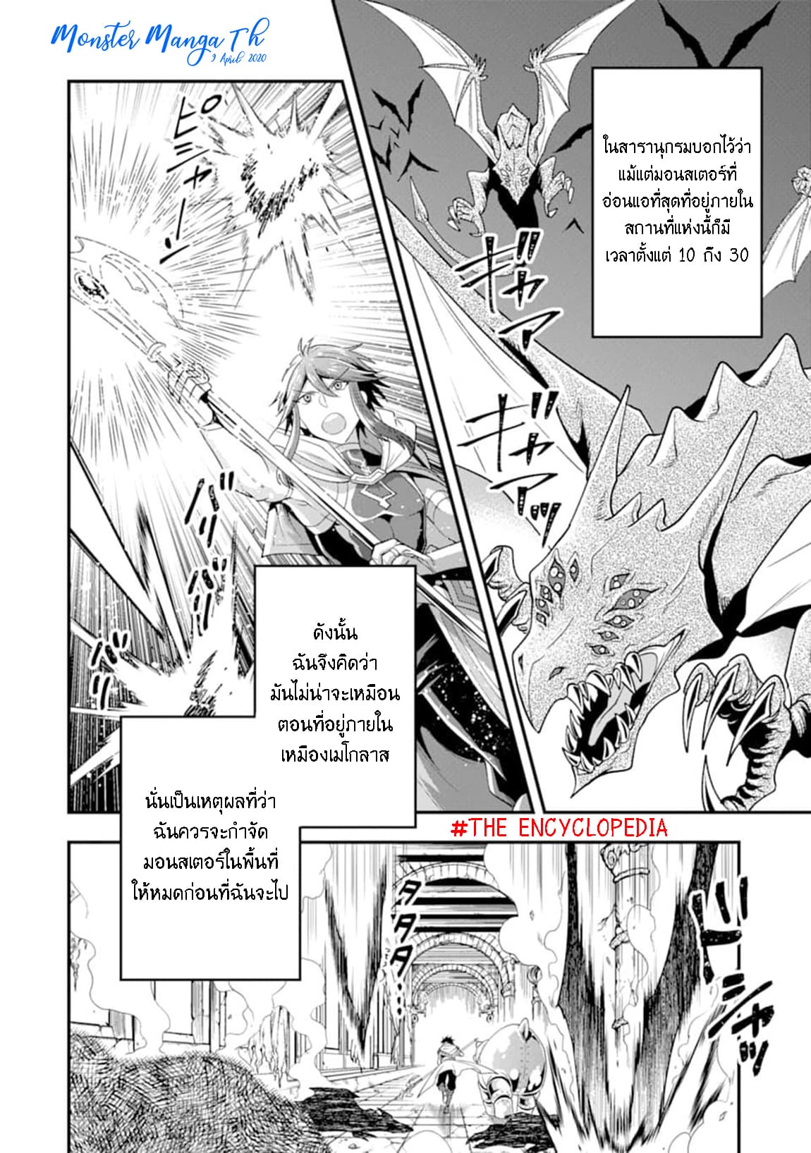 Kouryakuhon o Kushi Suru Saikyou no Mahoutsukai ~< meirei sa sero > to wa Iwa Senai Oreryuu Mao Tobatsu Saizen Ruuto ~ 9-9