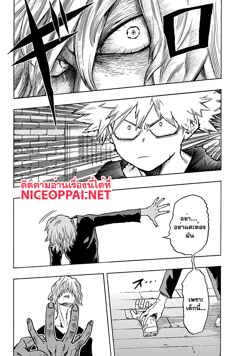 Boku no Hero Academia 86-TH-ก่อนจะถึงช่วงพายุคลั่ง