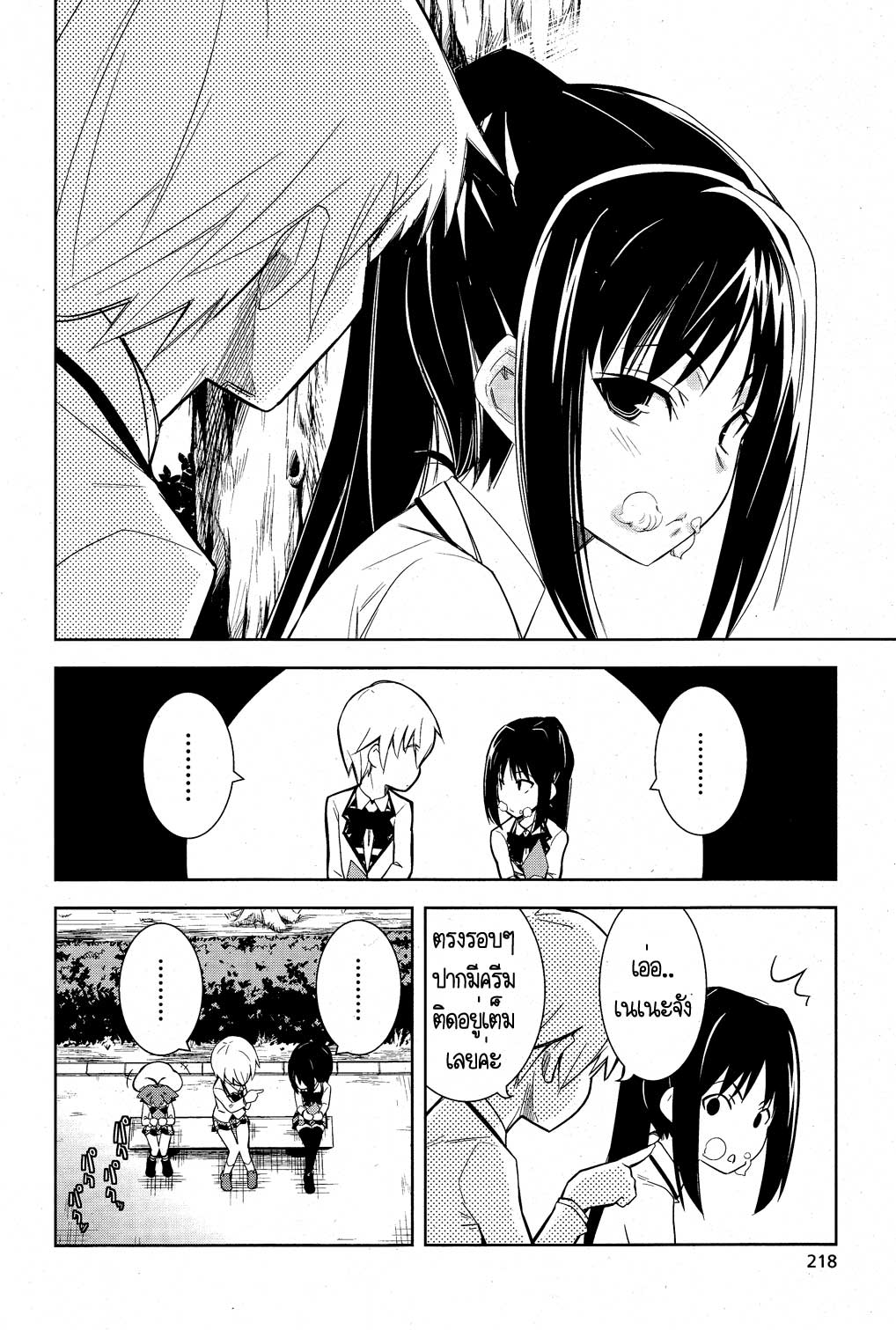 Yamanko! 6-6