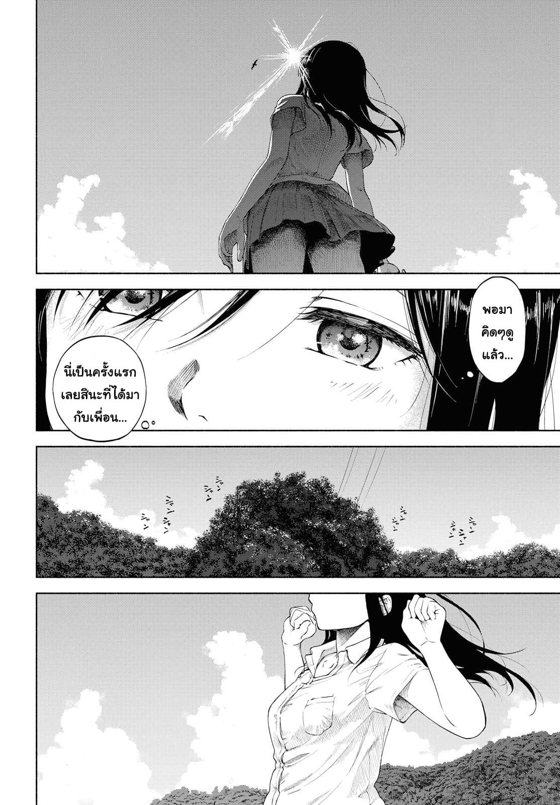 Tsurezure Biyori 11-สีสันช่วงหน้าร้อน