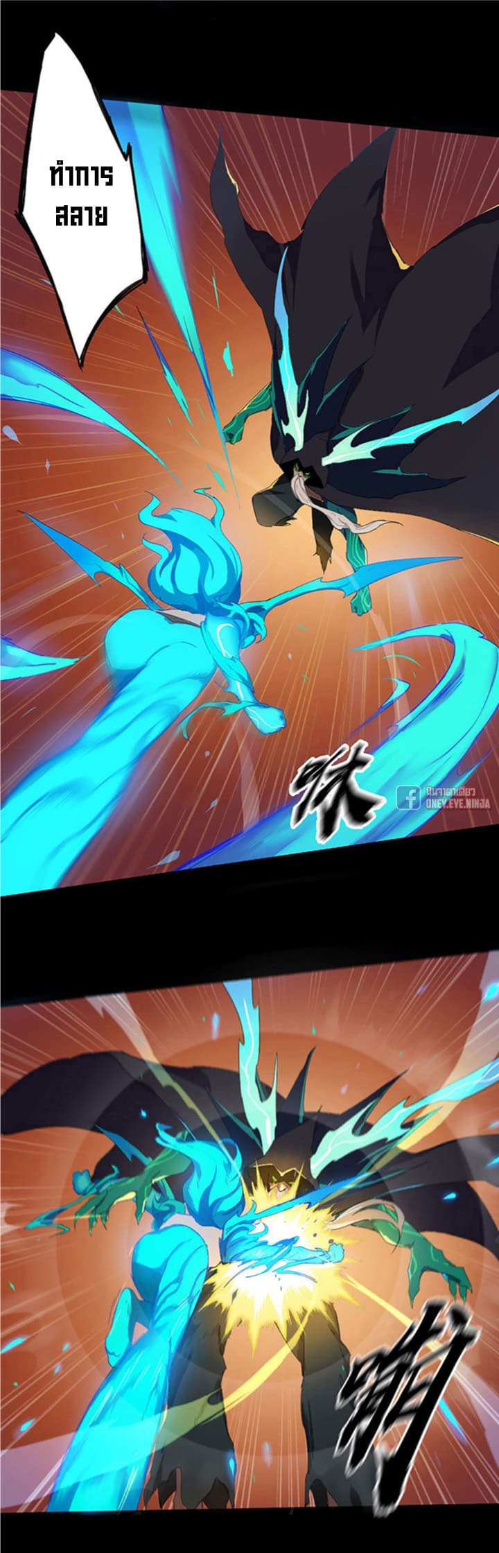 The Azure Soul Caster 2-2