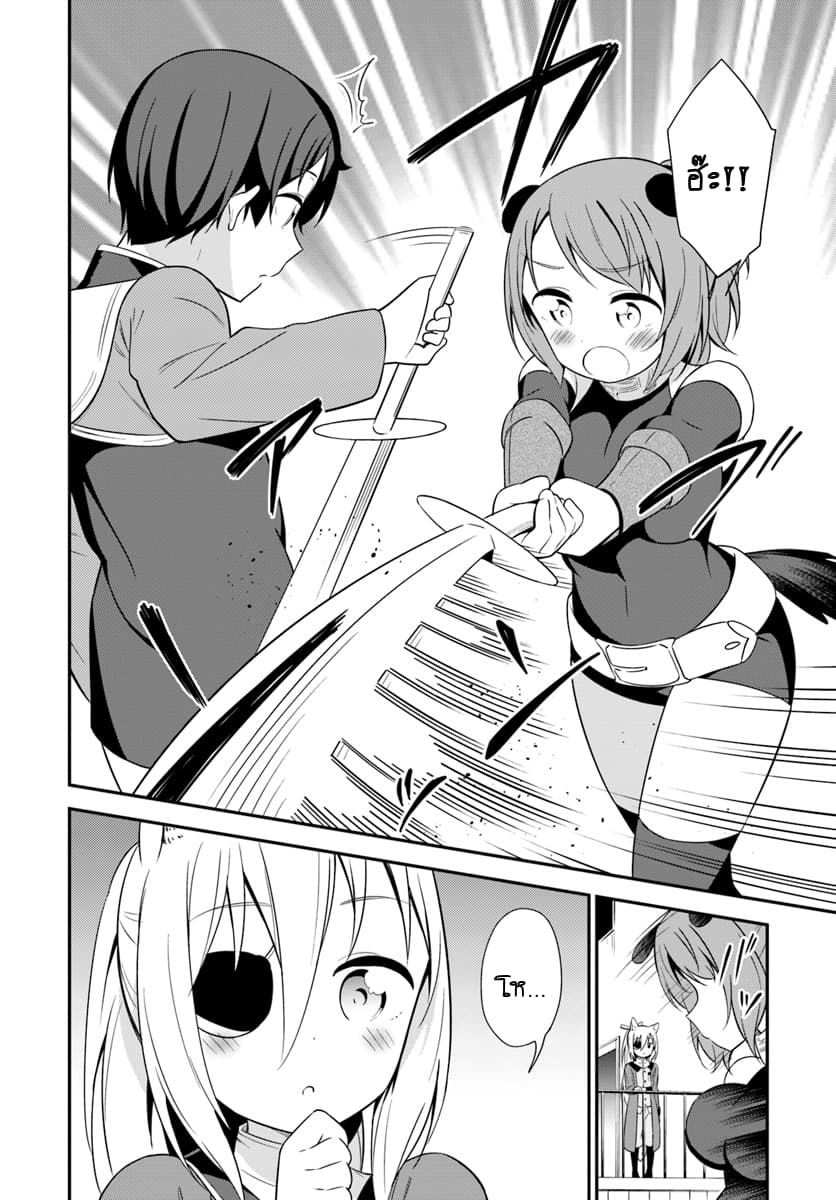 Butsuri-san de Musou shitetara Motemote ni Narimashita 22-22
