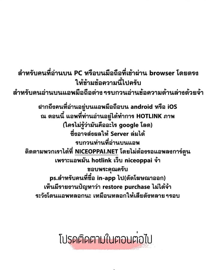 The Maid and the Vampire 2-2