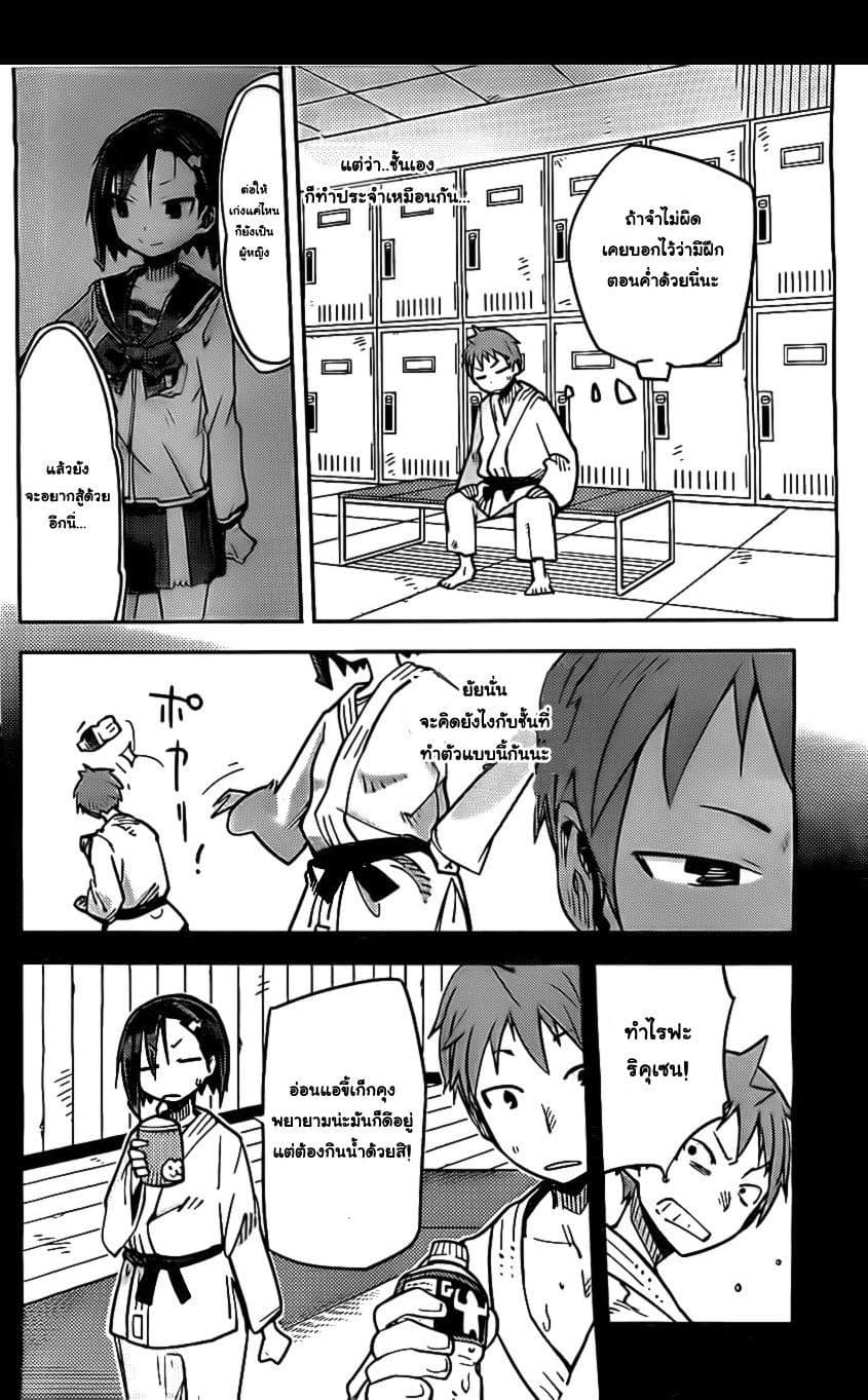 I Shoujo 9-Ver 3.02 ออริจินัล