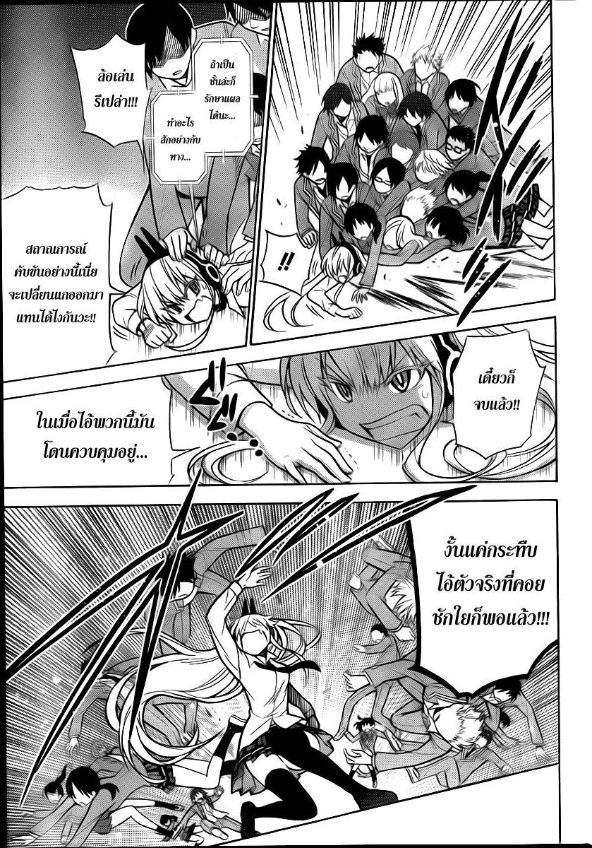 Kyou no Cerberus 9-ริลริล