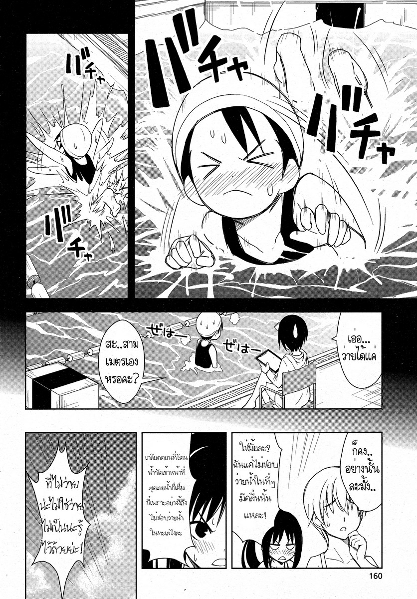 Yamanko! 7-7