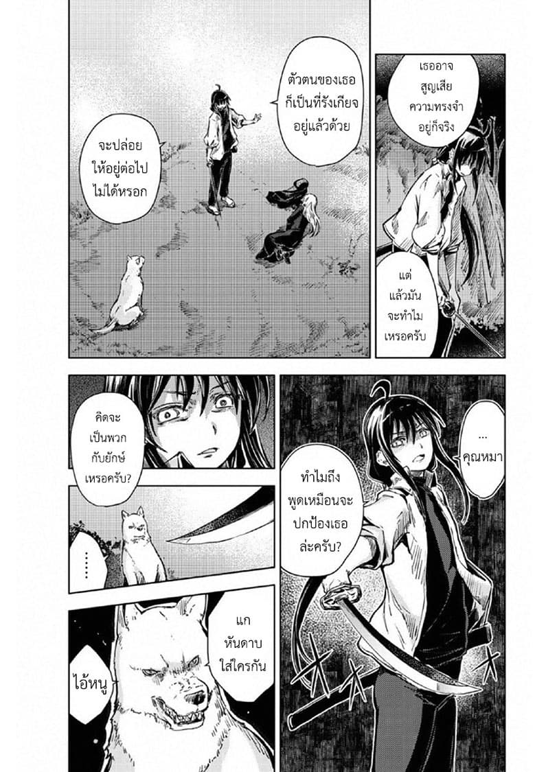 Peach Boy Riverside 16-ยักษ์กับโมโมทาโร่