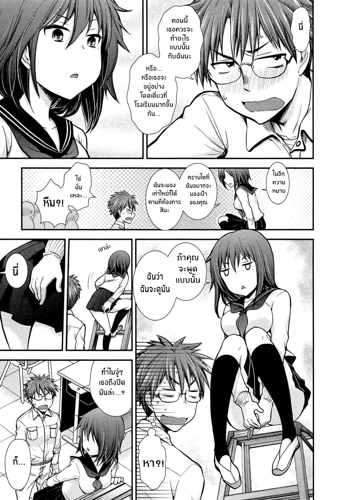 Henjo - Hen na Joshi Kousei Amaguri Senko 6-6