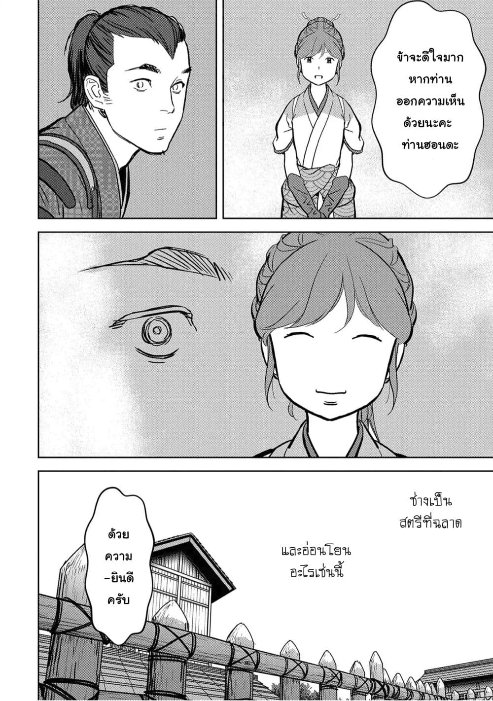 Sengoku Komachi Kuroutan: Noukou Giga 13-ดูแลคนไข้
