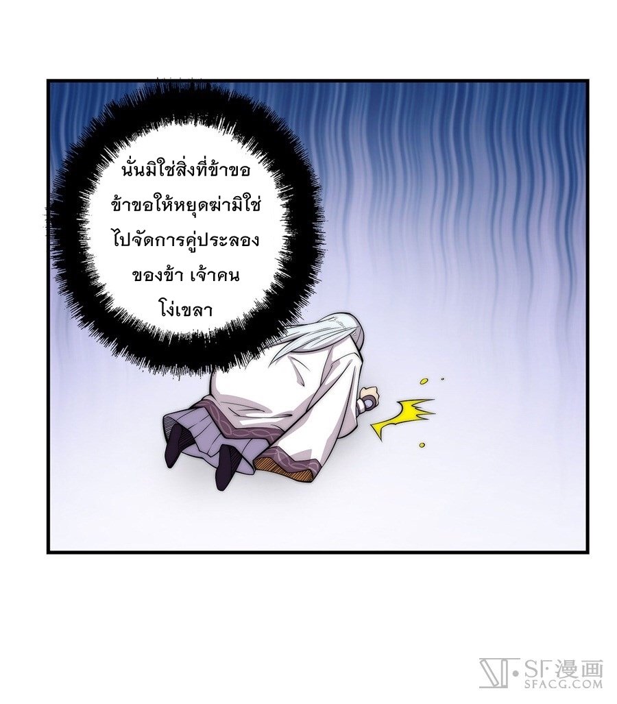 The Master of Martial Arts Retired Life ชีวิตหลังปลดเกษียณของปรมาจารย์แห่งศิลปะการต่อสู้ 45-45