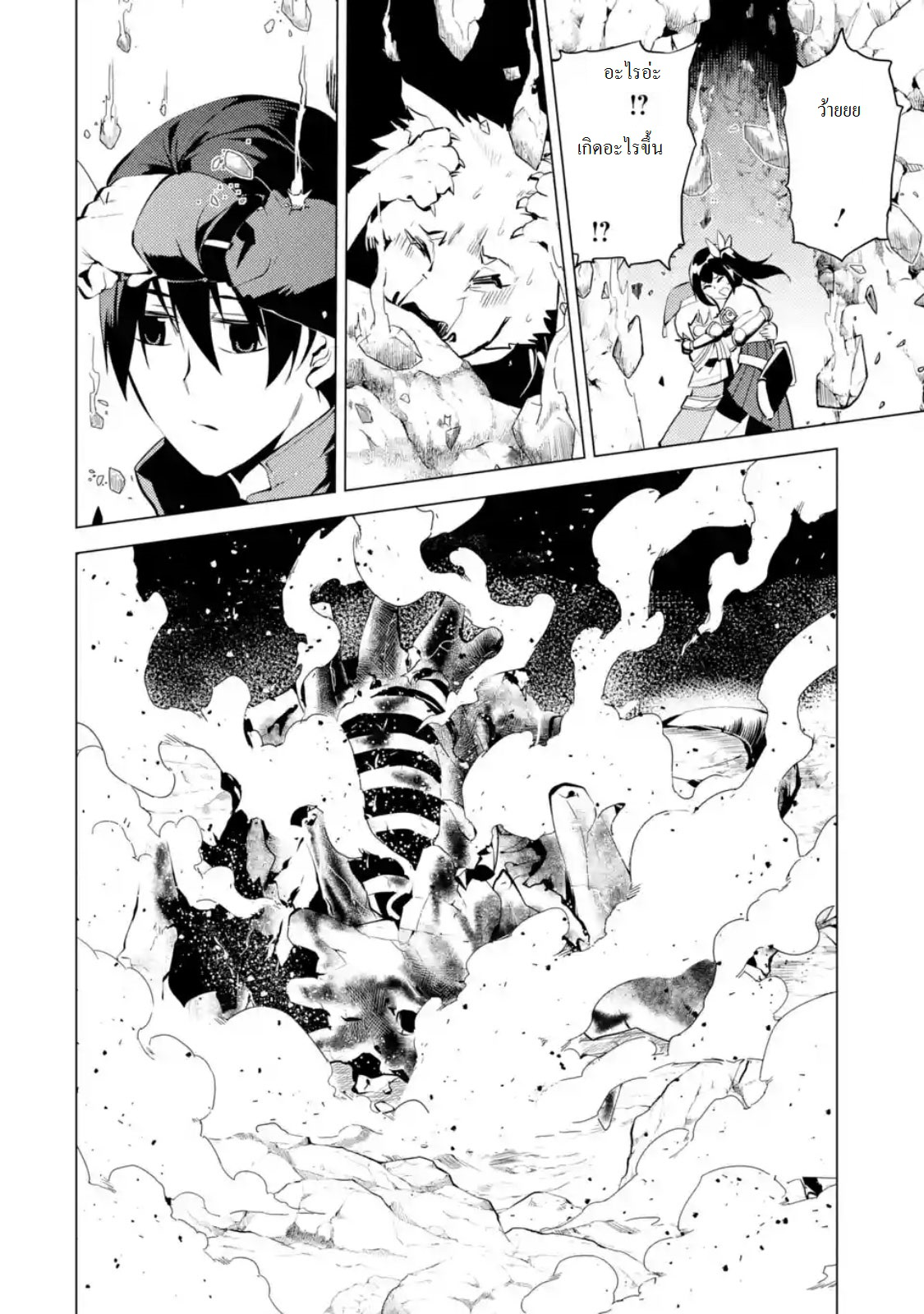 Tensei Kenja no Isekai Life เกิดใหม่ไปเป็นปราชญ์แกร่ง 9.1-เหมือนจะมีเหตุการณ์ไม่ปกตินะ (1)