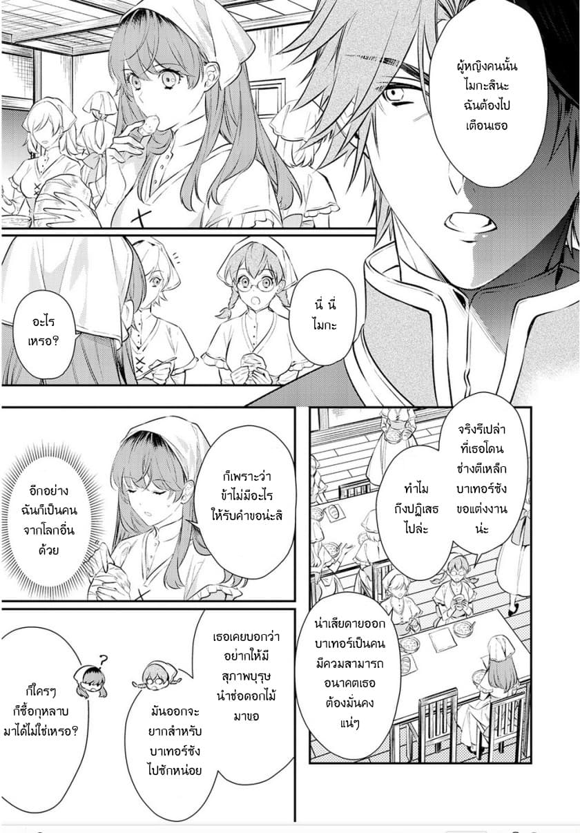 Kokuou Heika no Daimeiwaku na Kyuukon 1-1