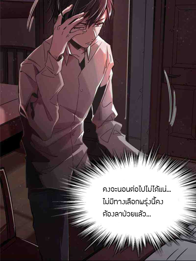 Lord of the Mysteries 1-1