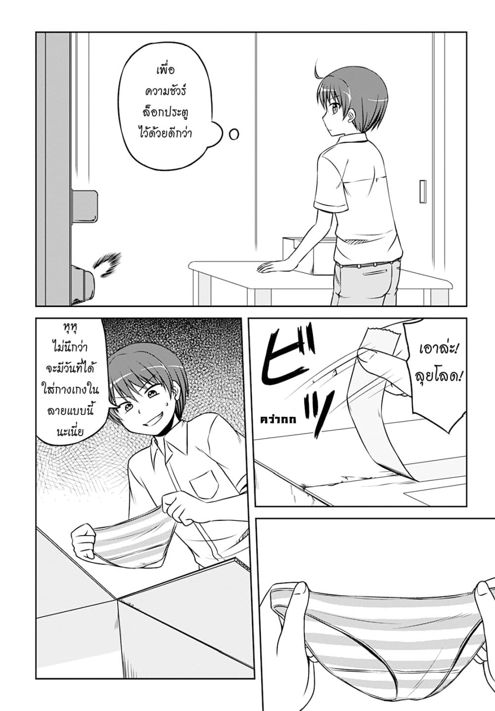 Magical Trans! 16-สวรรค์ของเมดจ๋า