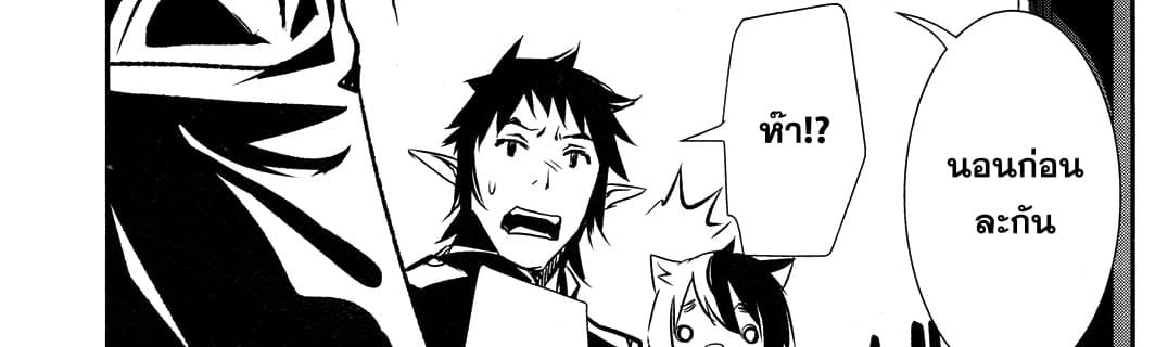 Shinju no Nectar หยาดแห่งธาริณี 9-องค์หญิงคนแคระ