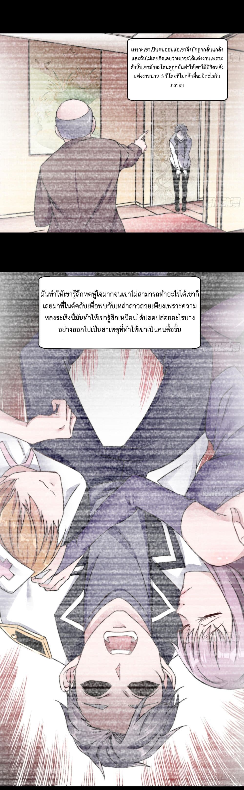 Ultimate Immortal Son-in-Law สุดยอดลูกเขยอมตะ 1-ปัญหาของน้องสะใภ้