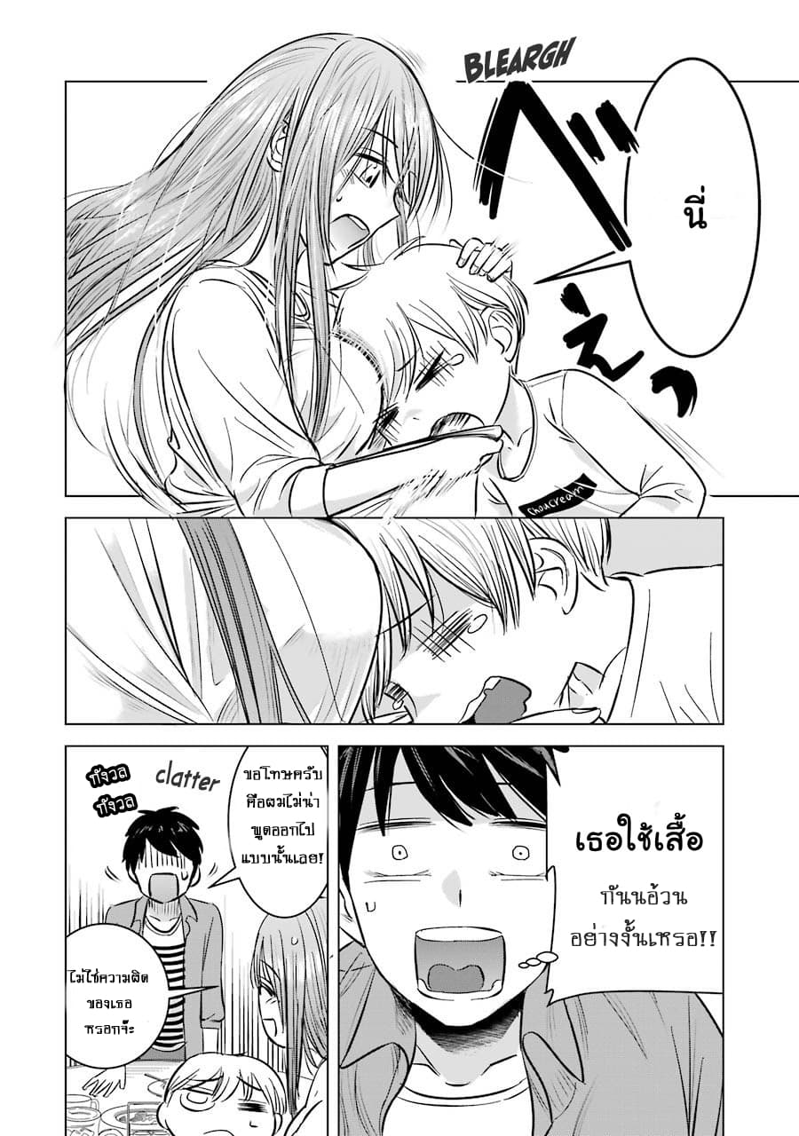 I Want Your Mother to Be with Me! แม่นายฉันขอนะ! 5-5