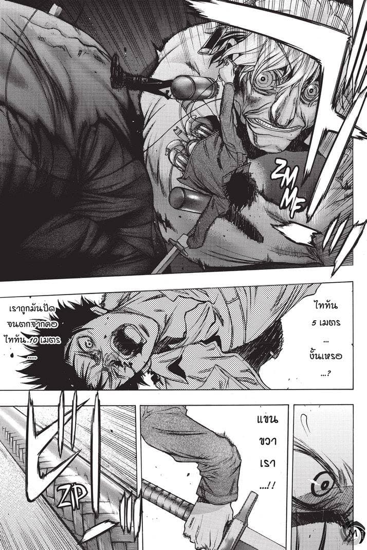 Attack on Titan - Before the Fall 24-เสียงร้องของอสูรในความมืด
