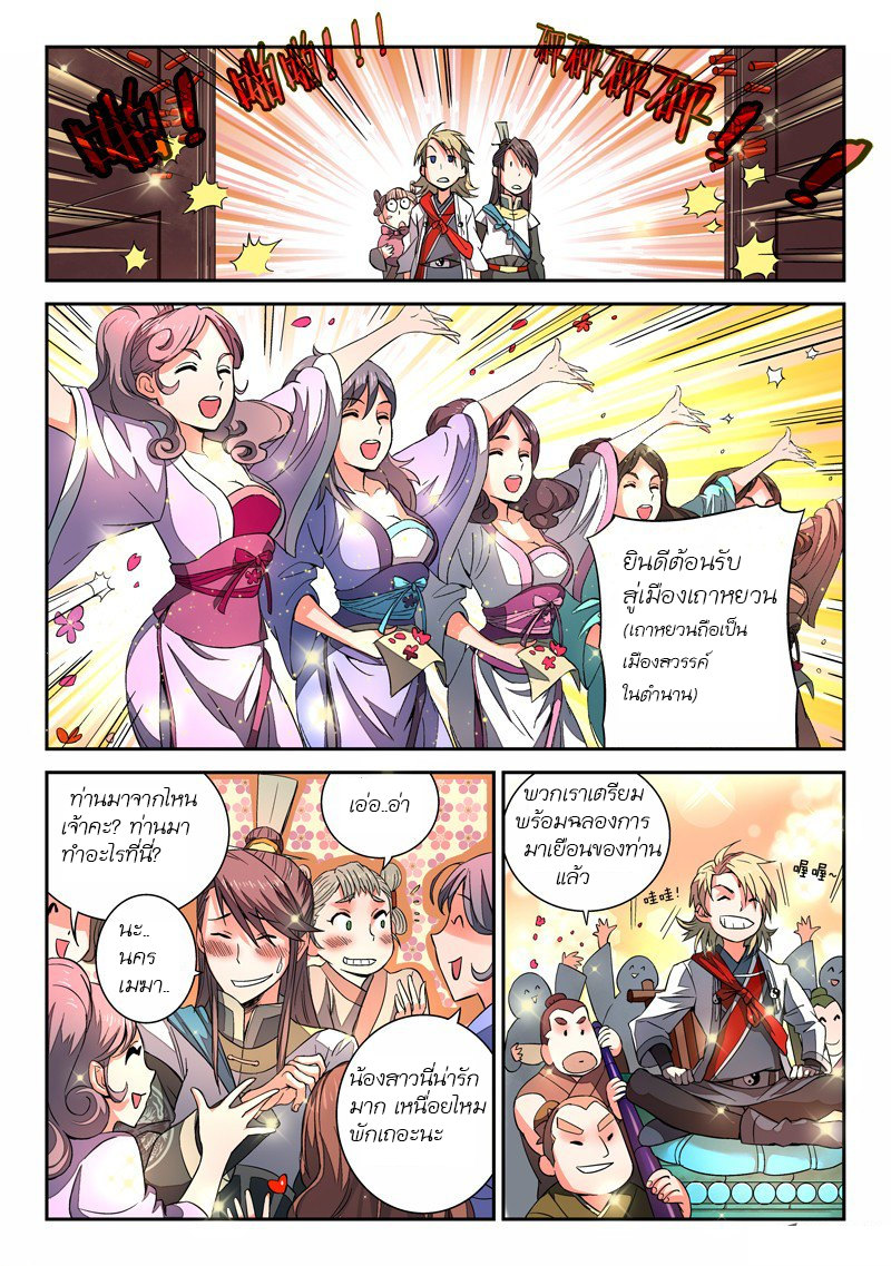 Spirit Blade Mountain 7-7