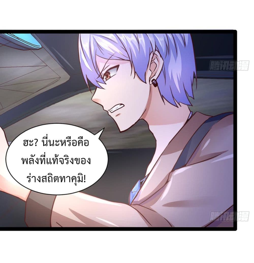 Ultimate Immortal Son-in-Law สุดยอดลูกเขยอมตะ 6-6