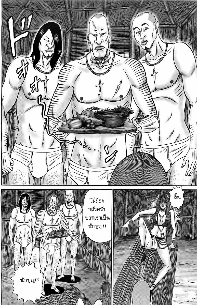 Zetsubou no Hantou 10-10