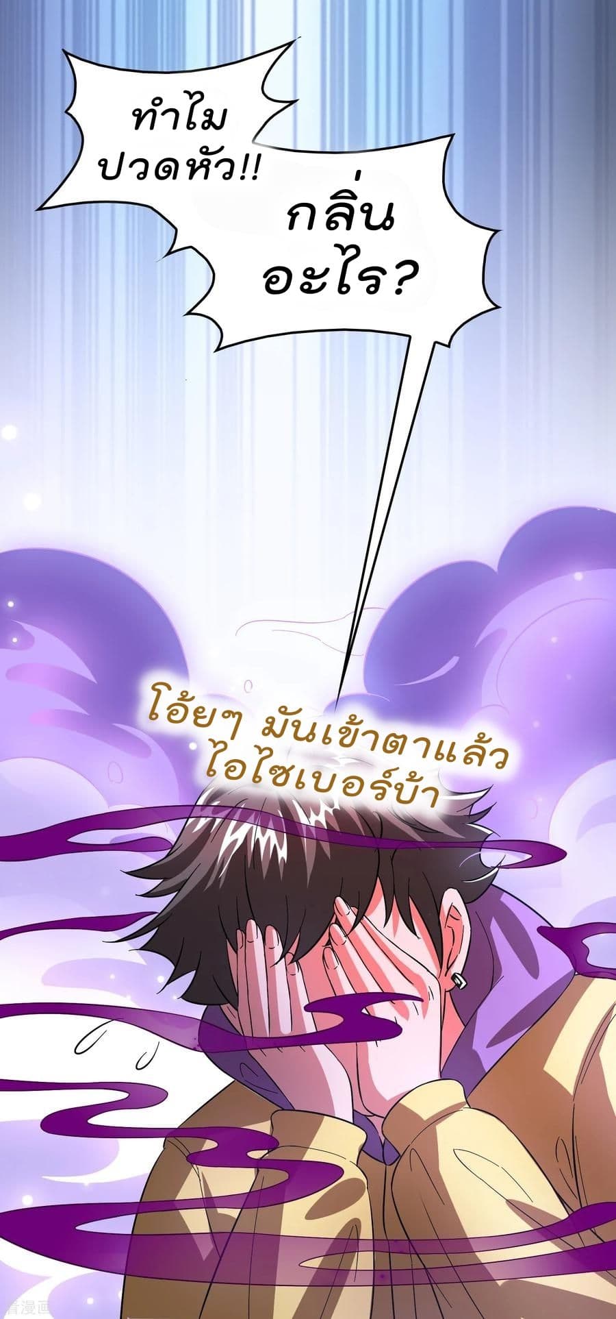 Become God Merchant in The Other World ข้ามต่างโลกเพื่อเป็นพ่อค้าเทพสุดมั่งคั่ง 5-5