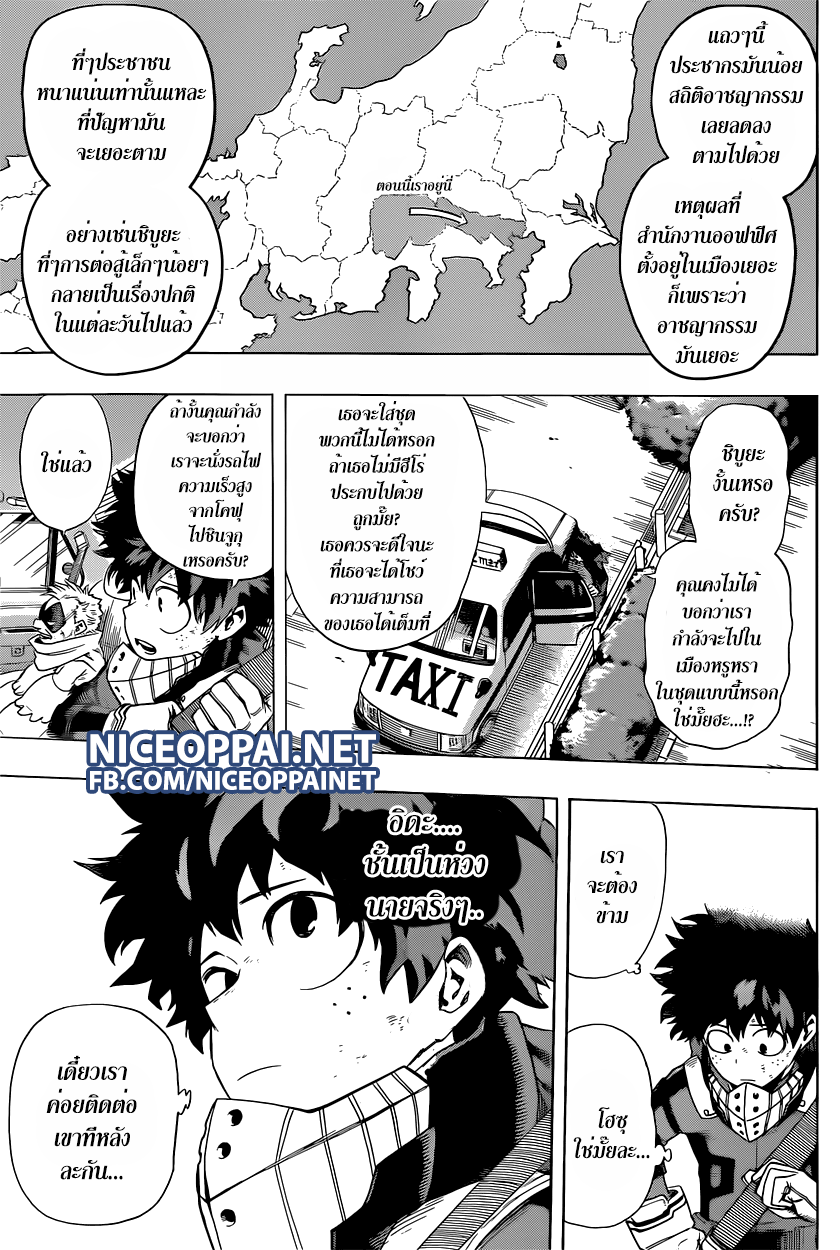 Boku no Hero Academia 50-TH-จะฆ่า
