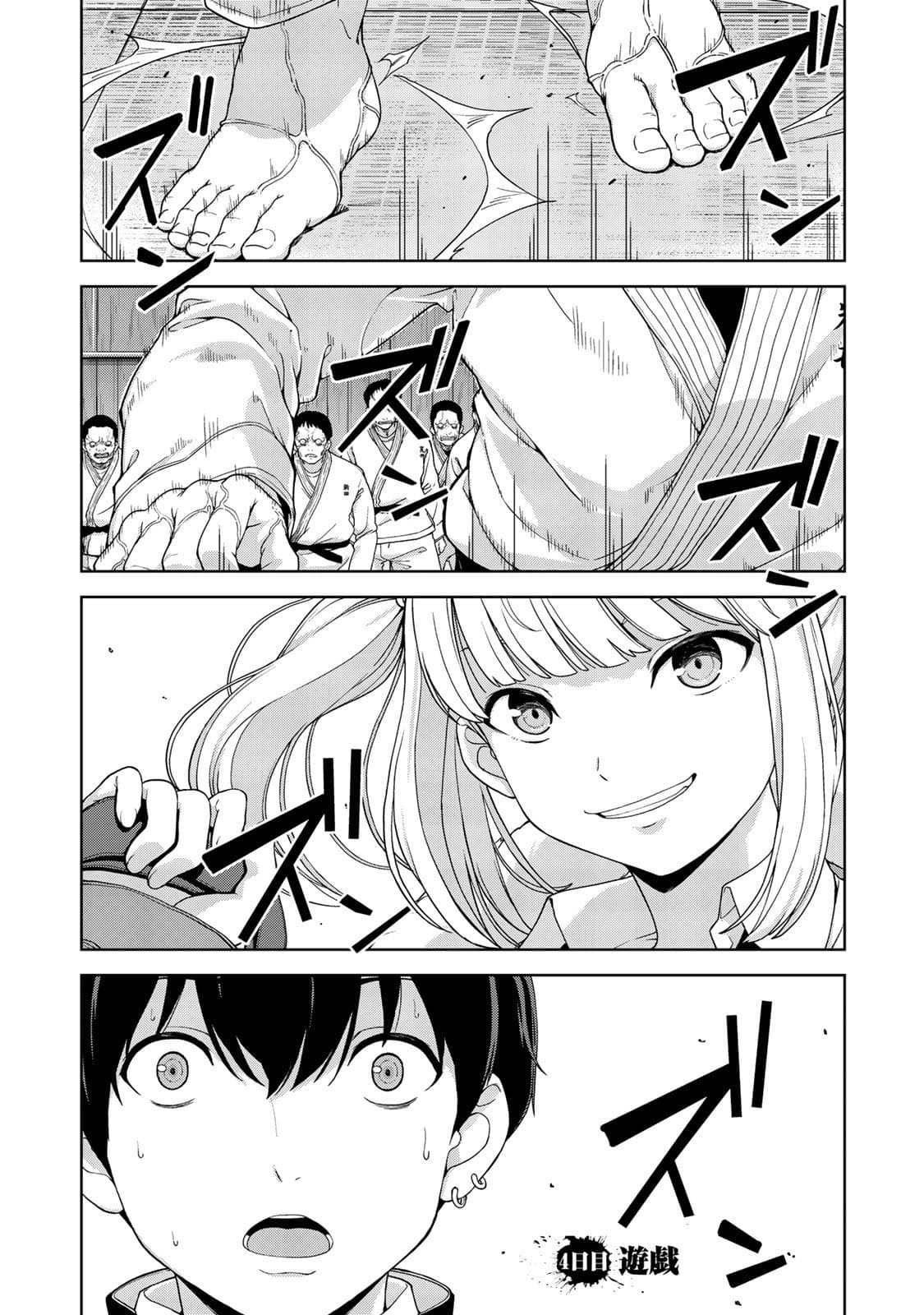 KINGDOM OF "Z" 4-4