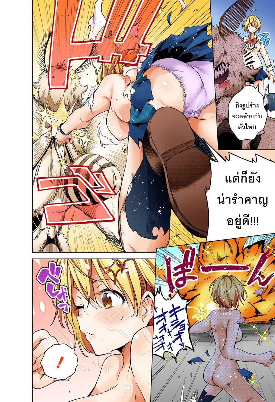 Dokyuu Hentai HxEros 13-การโน้มน้าวจากในอดีต