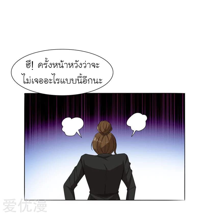 Picking up a School Beauty to Be Wife จับสาวสวยในโรงเรียนมาเป็นเมีย 6-6