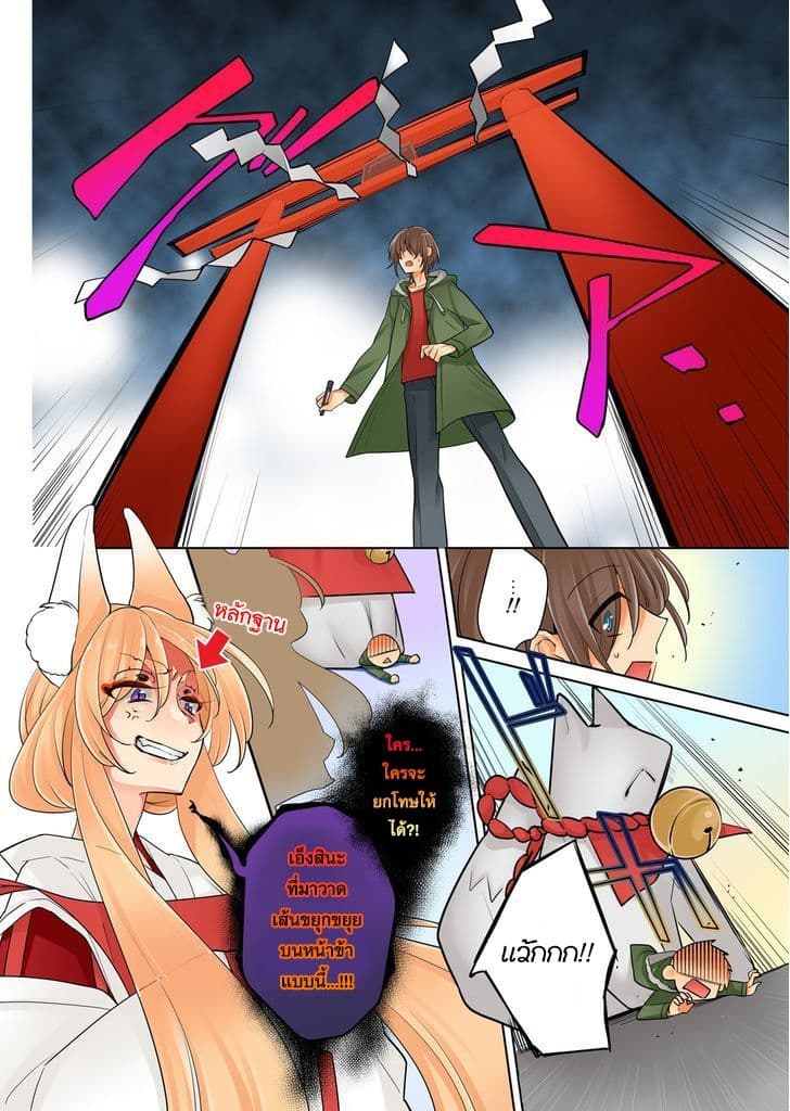 Ore ga... Yuri!? 1-1