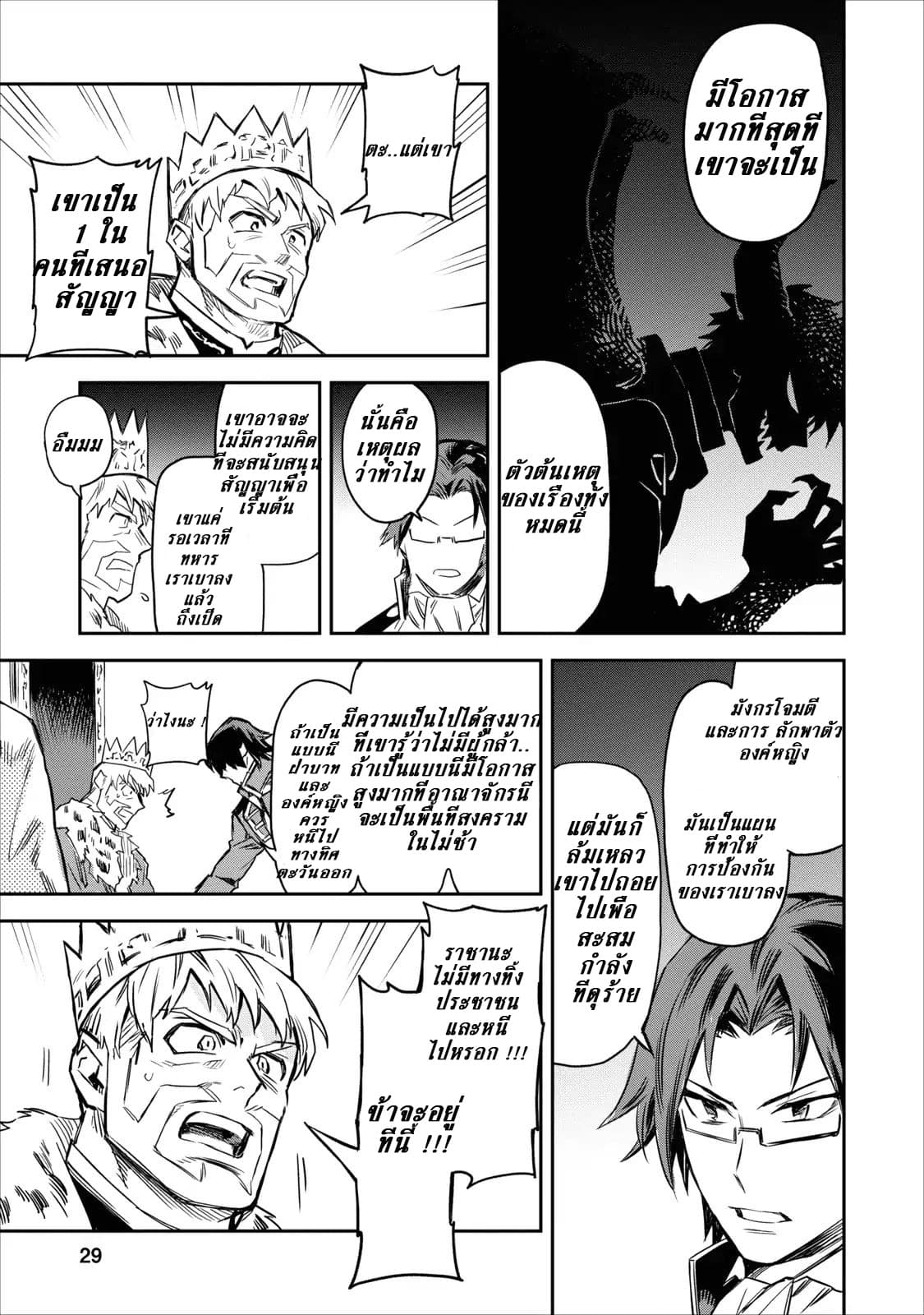 Noumin Kanren no Skill bakka Agetetara Naze ka Tsuyoku Natta 1-1