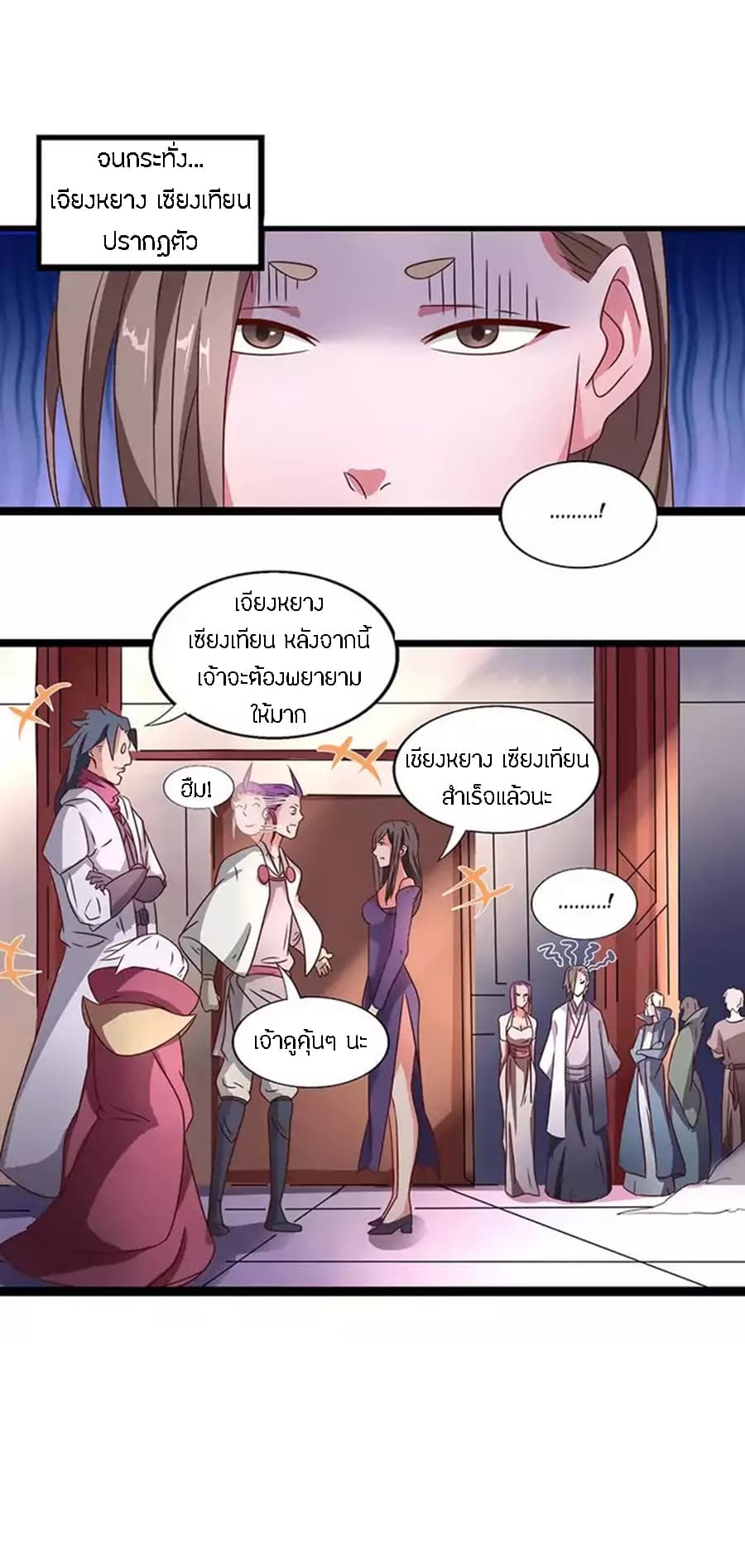 Chaotic Sword God เทพกระบี่มรณะ 24-24