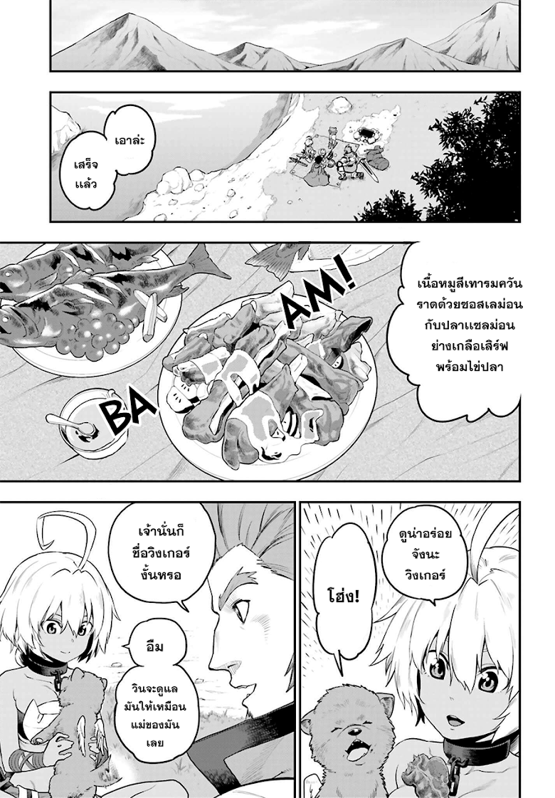 Konjiki no Moji Tsukai - Yuusha Yonin ni Makikomareta Unique Cheat ผู้ใช้อักษรสีทอง 15-หลบหนีจากบัสคาดอร์