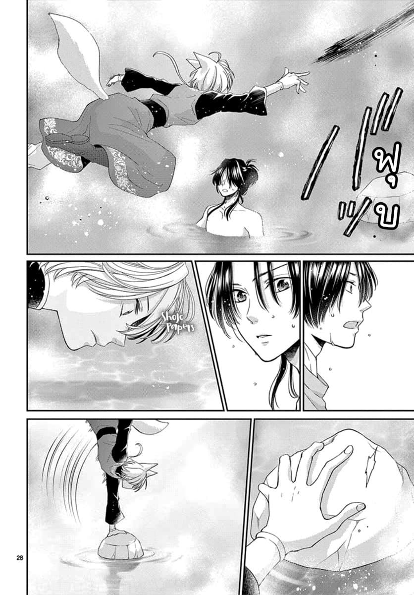Ou no Kemono 5-5