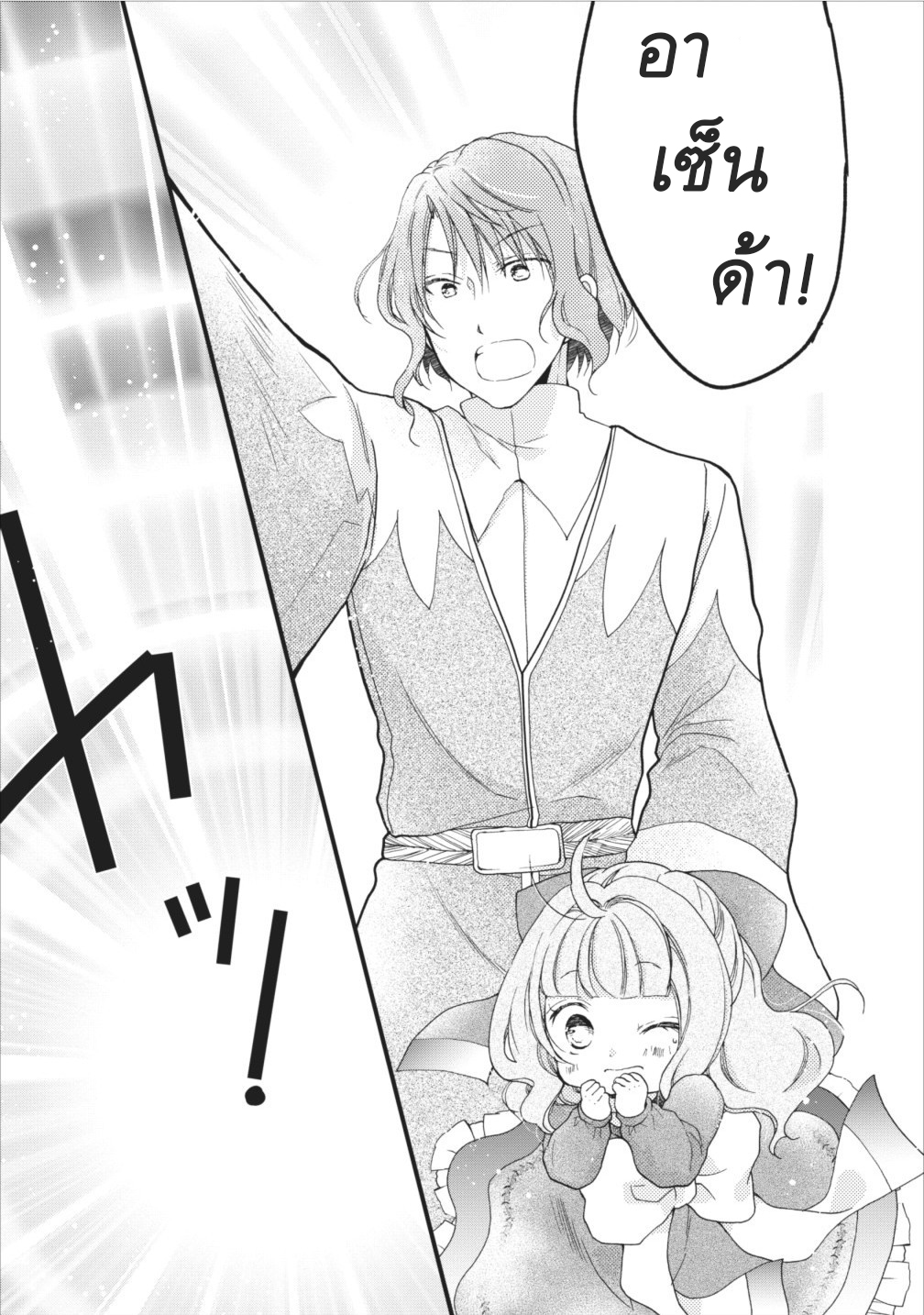 Isekai de Mofumofu Nadenade Suru Tame ni Ganbattemasu 8-8