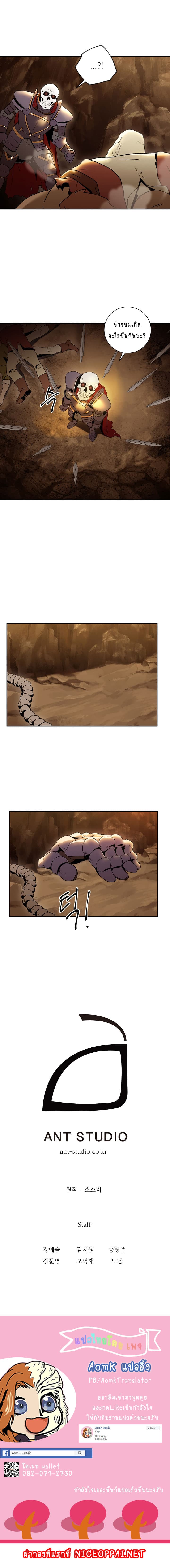 Skeleton Soldier Couldn't Protect the Dungeon นักรบโครงกระดูก ผู้มิอาจปกปักดันเจี้ยน 35-35