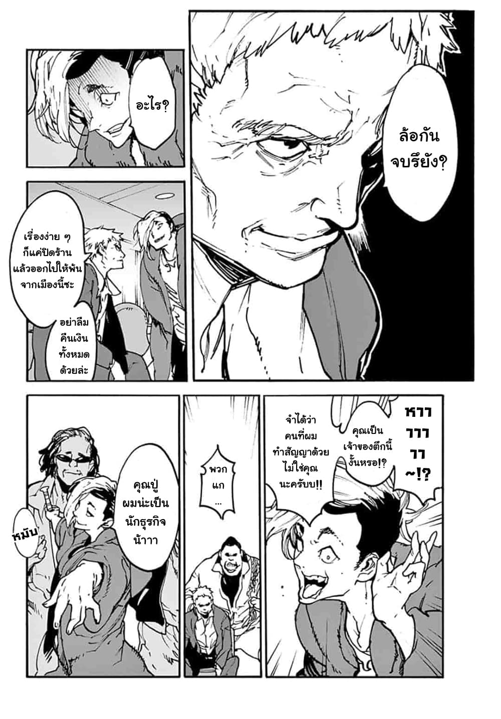 Ninkyou Tensei - Isekai no Yakuza-Hime - องค์หญิงยากูซ่าต่างโลก 1-ยากูซ่าผู้ที่ถูกเรียกว่ามังกร