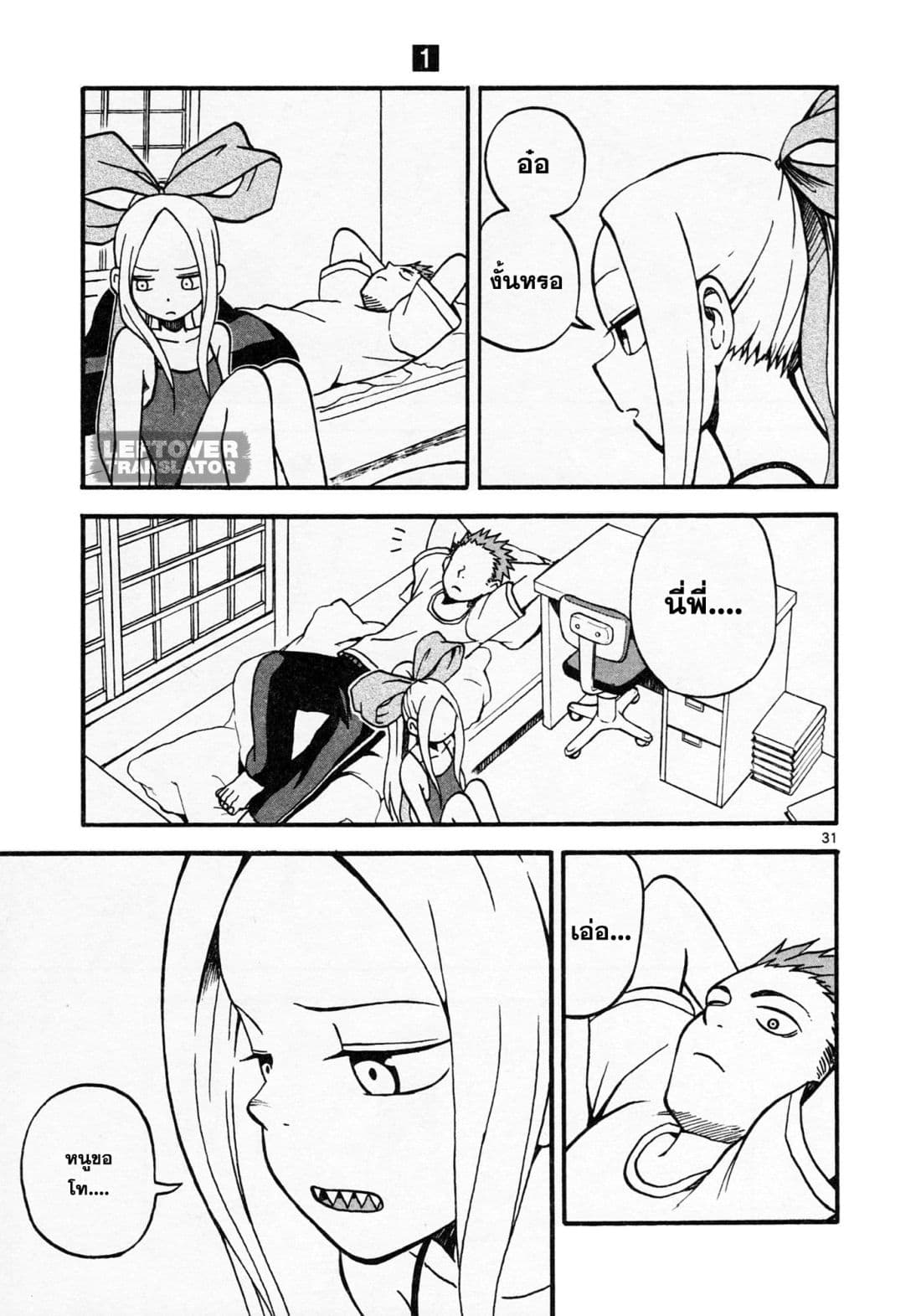 Fudatsuki no Kyoko-chan 3-เมื่อเธอมาหาที่บ้าน!