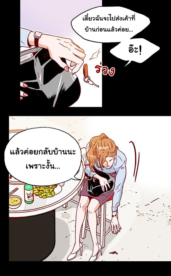 What's Wrong with Secretary Kim 3-3