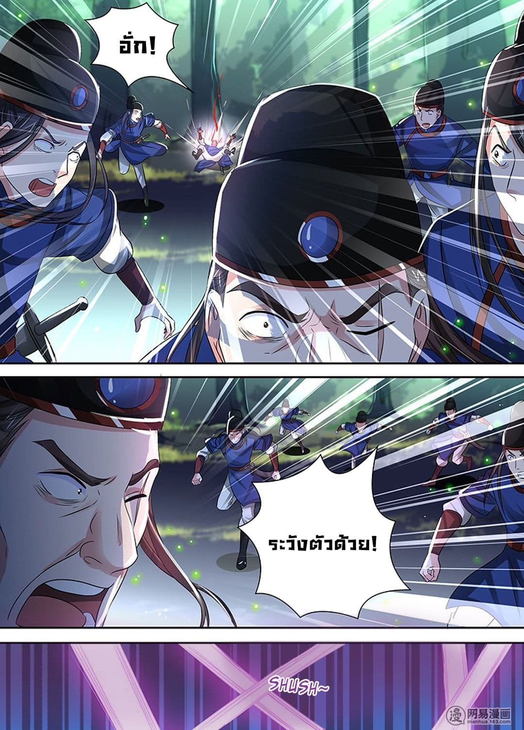 Yong Heng Zhi Zun เปิดบันทึก ราชาอมตะ 27-27