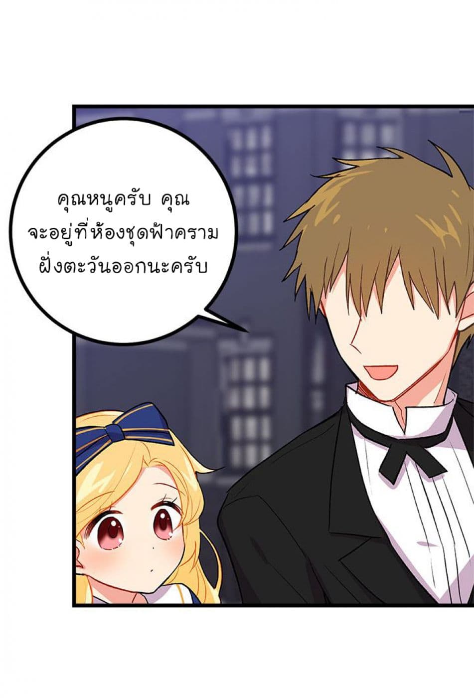 I Am a Child of This House ฉันคือลูกบ้านหลังนี้ 18-18