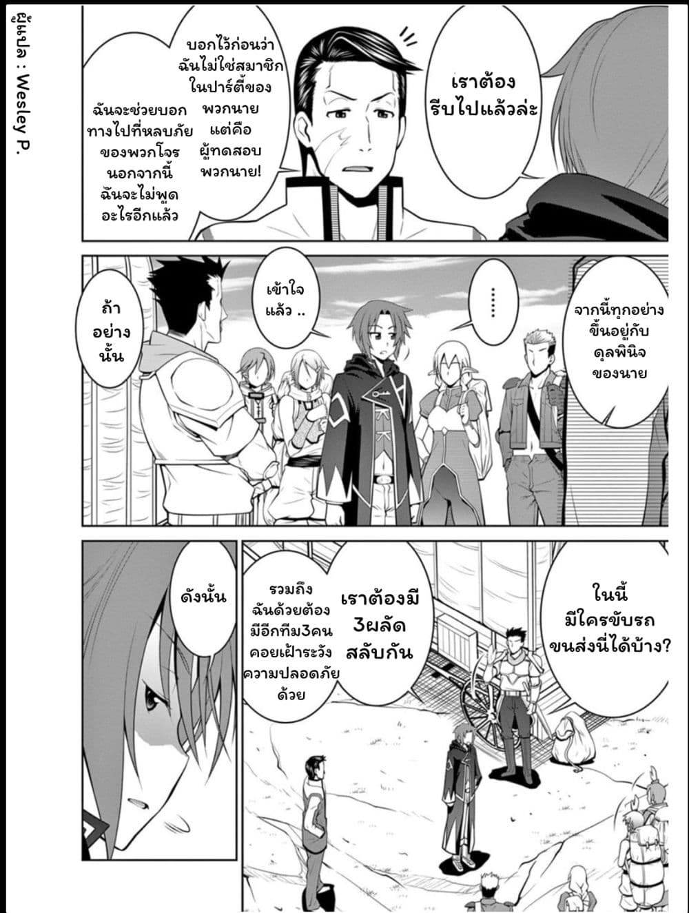 Legend (Takano Masaharu) 15-15
