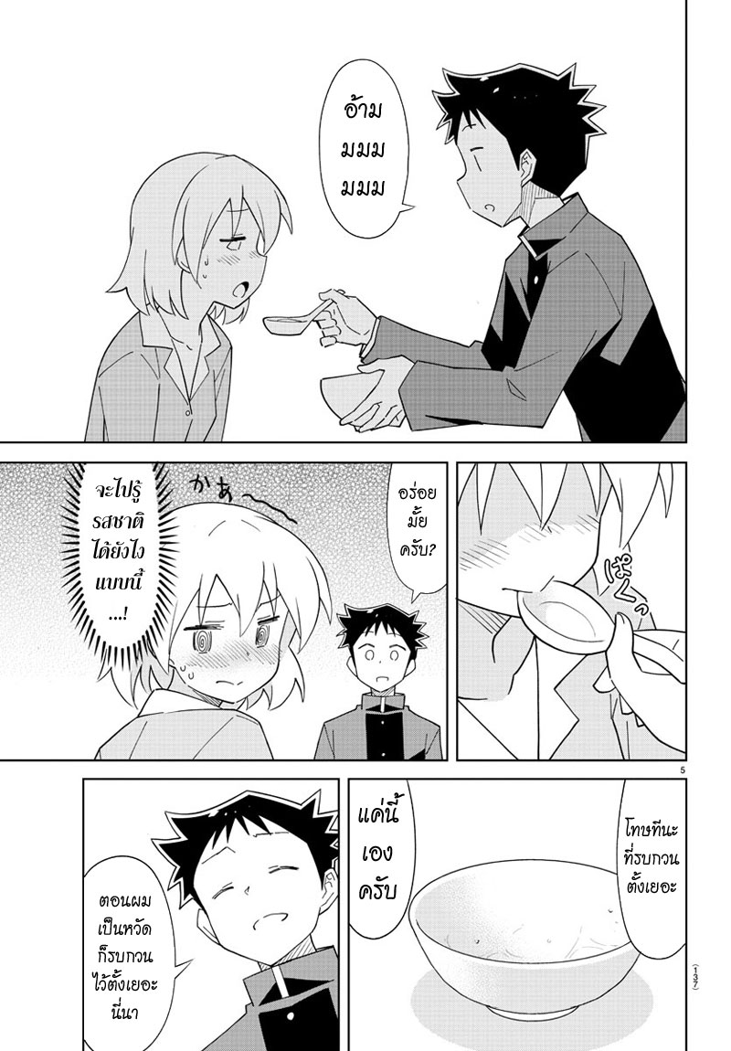 Atsumare! Fushigi Kenkyubu 71-ความแปลกของการเยี่ยมไข้
