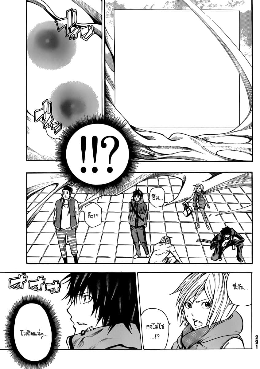 Kamisama no Iutoori 14-14