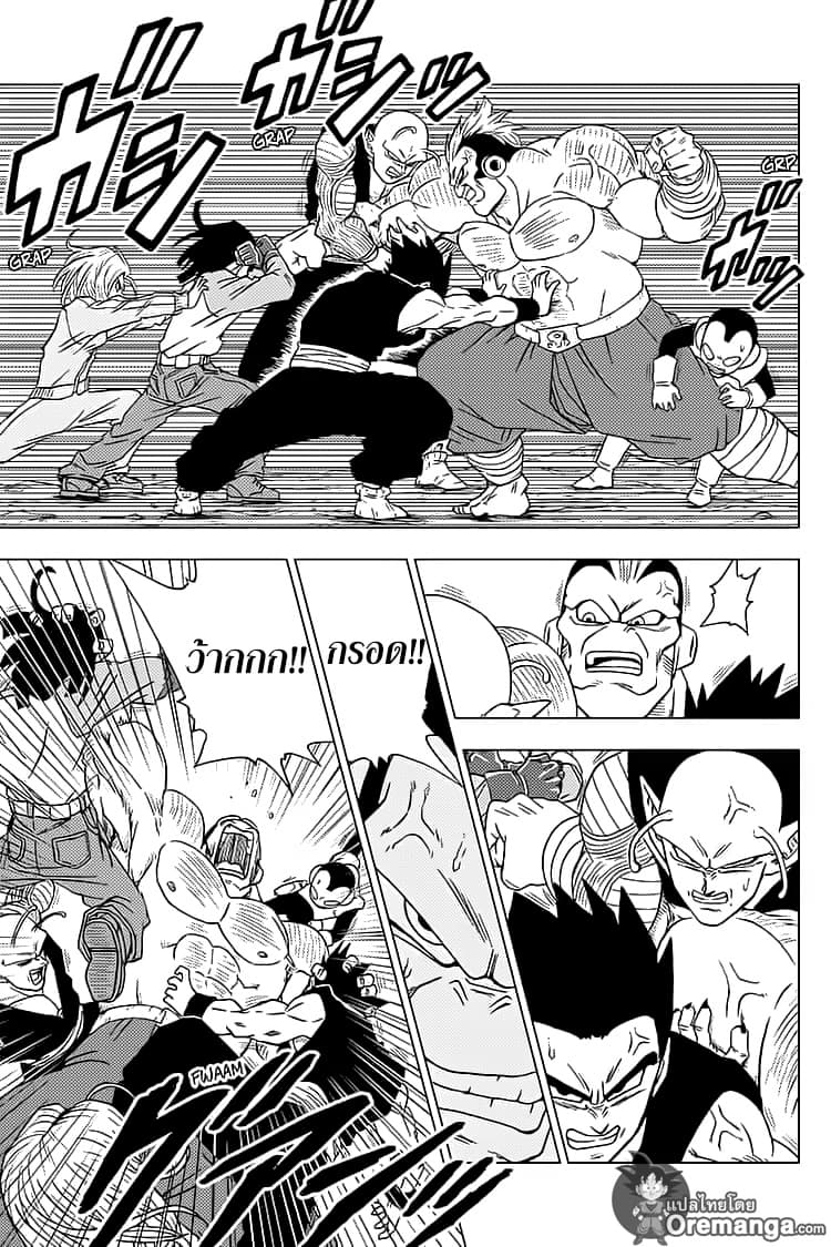 Dragon Ball Super 57-ศึกชุกชุม