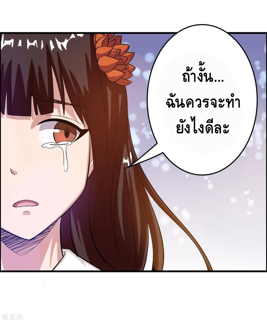 Become God Merchant in The Other World ข้ามต่างโลกเพื่อเป็นพ่อค้าเทพสุดมั่งคั่ง 18-18