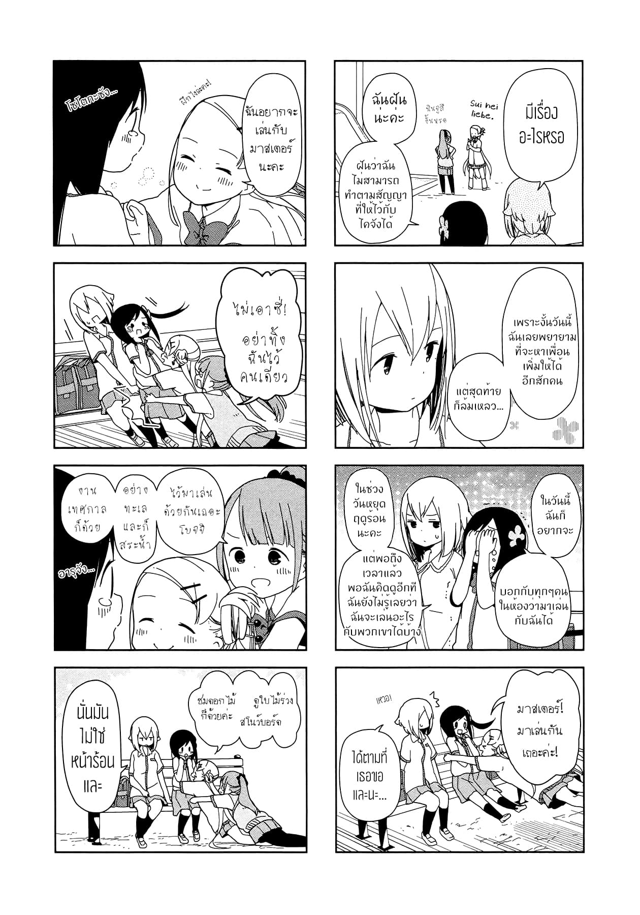 Hitoribocchi no OO Seikatsu 15-15
