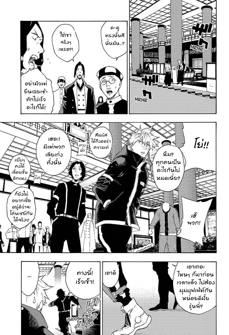 Tokyo Shinobi Squad พลพรรคนินจาโตเกียว 24-24